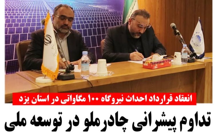 چادرملو