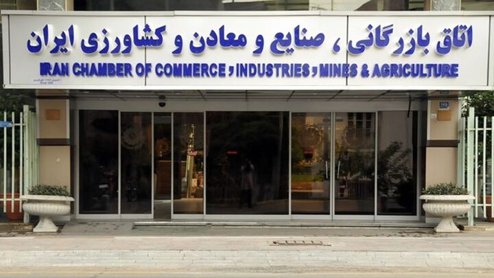 اتاق ایران