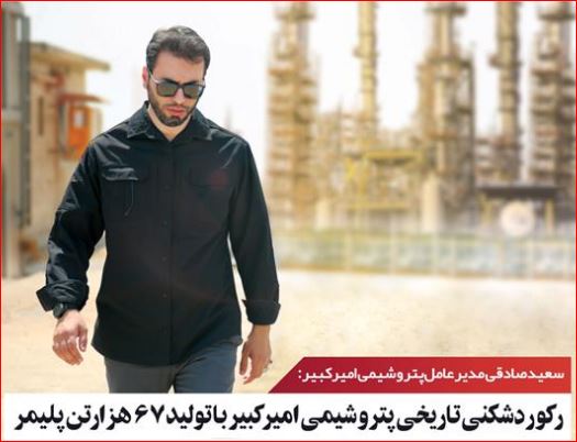امیرکبیر
