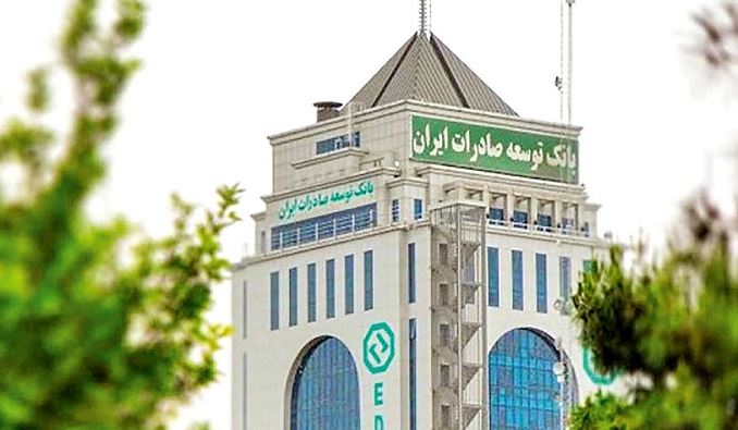بانک توسعه صادرات