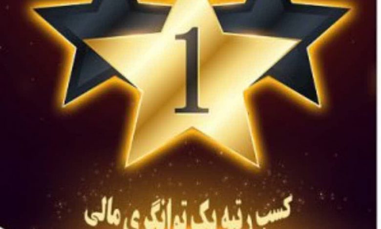 سطح یک توانگری مالی
