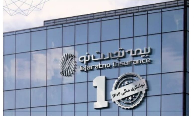 بیمه تجارتنو