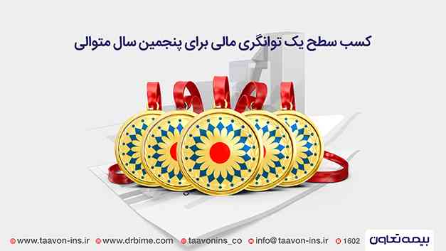 بیمه تعاون