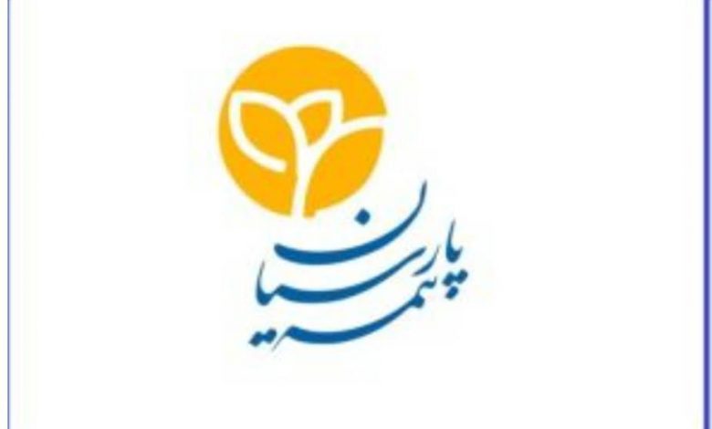 بیمه پارسیان