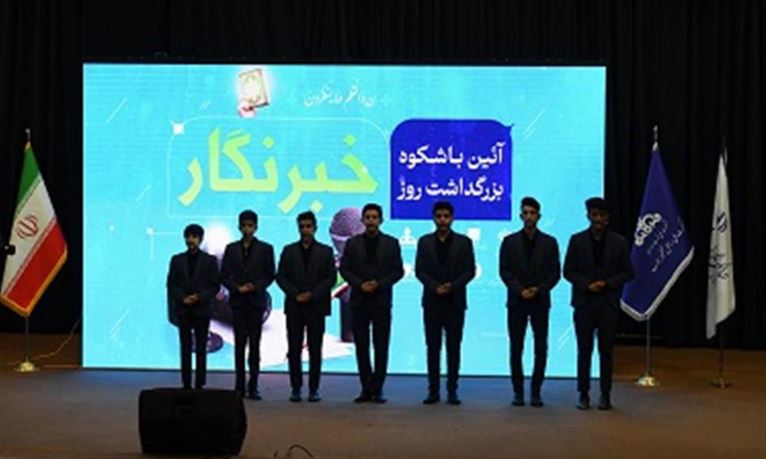 خبرنگاران انقلابی