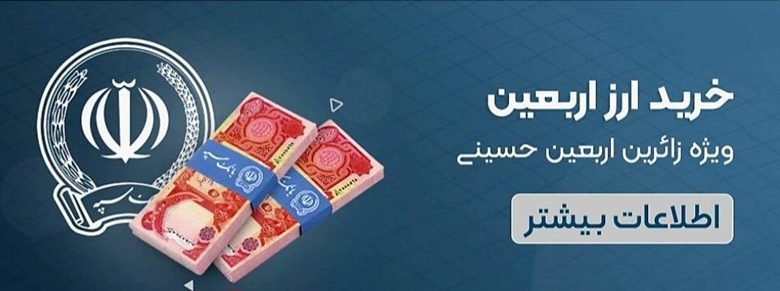 سپه