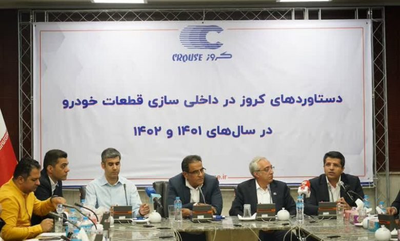 شرکت کروز