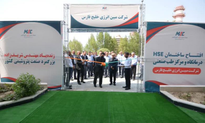 صنایع پتروشیمی خلیجفارس