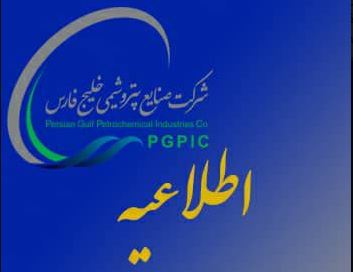 صنایع پتروشیمی