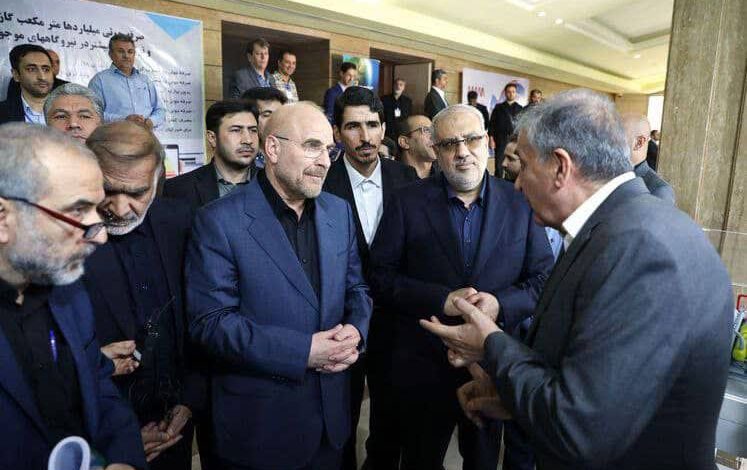 نمایشگاه بهینه سازی مصرف