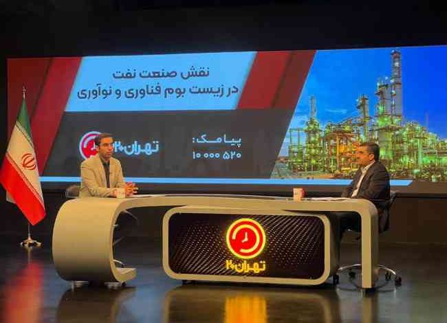 پژوهشگاه صنعت نفت
