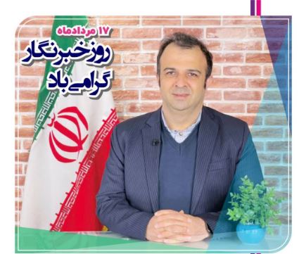 پیام تبریک