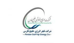 شرکت فجر انرژی