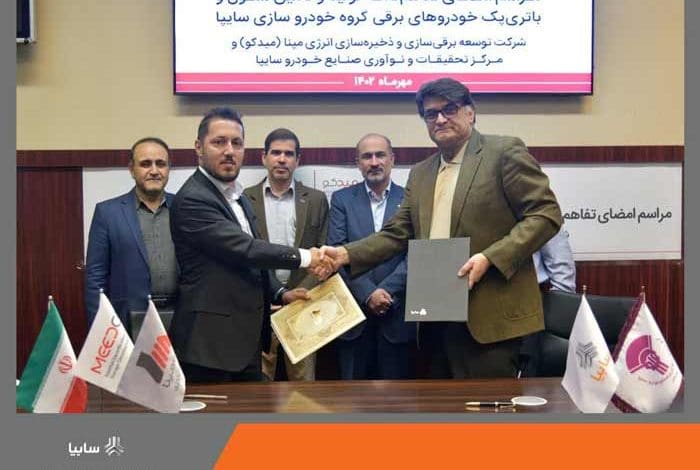 تفاهمنامه