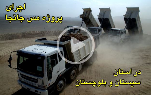 سرمایه گذاری توسعه معادن و فلزات