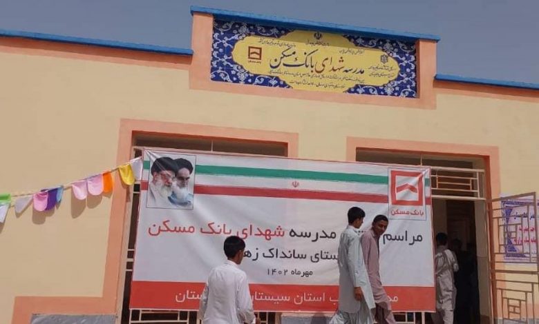 مدرسه شهدای بانک مسکن