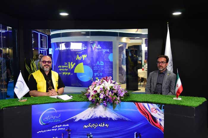 پتروشیمی ارومیه