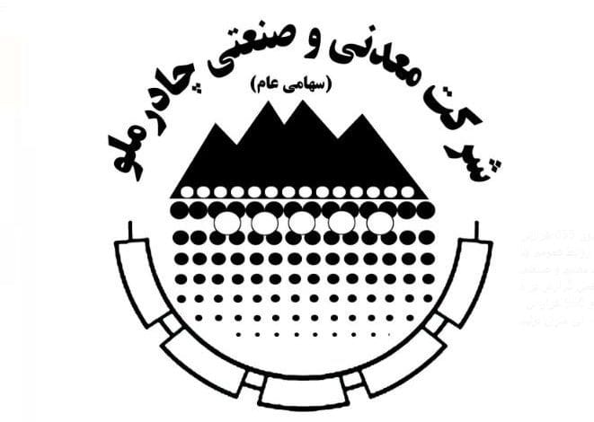 چادرملو