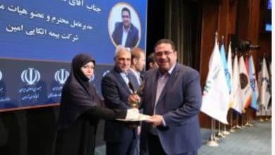بیمه اتکایی امین