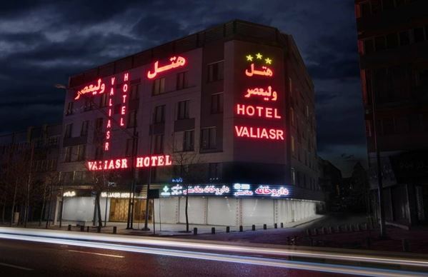 دانستنی هایی برای هتل ولیعصر تهران