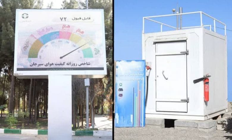ایستگاه پایش کیفی هوای شهر سیرجان