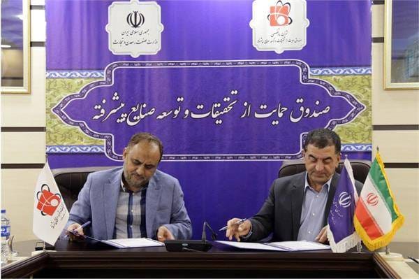 تفاهمنامه همکاری