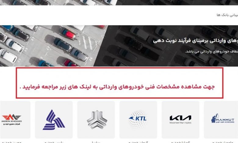 سامانه فروش