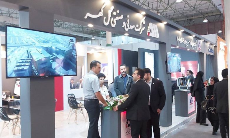 شرکت معدنی و صنعتی گلگهر 2