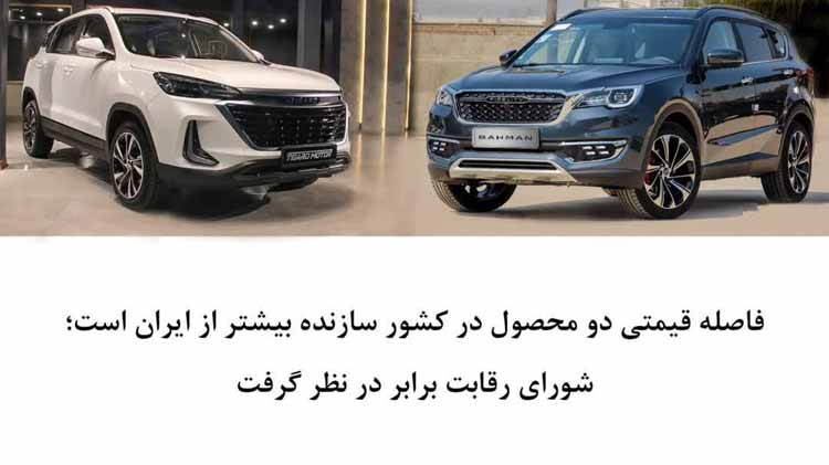 شورای رقابت