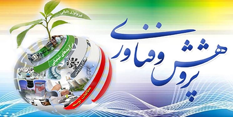 صندوقهای پژوهش و فناوری