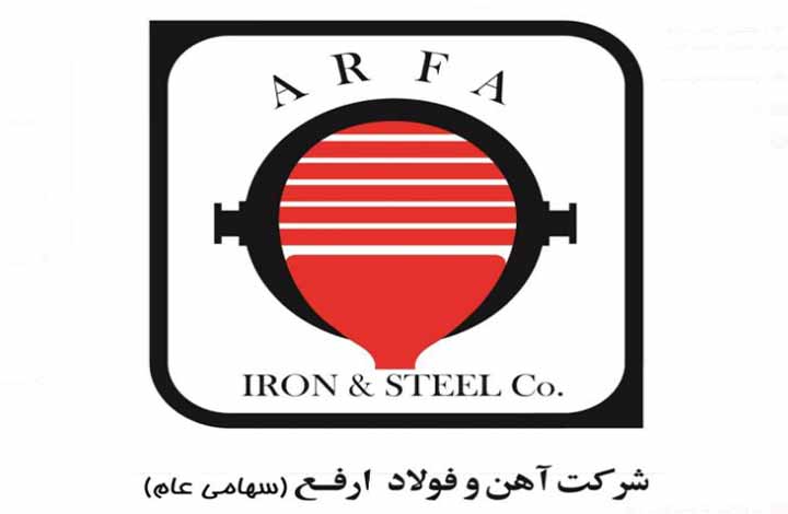 فولاد ارفح