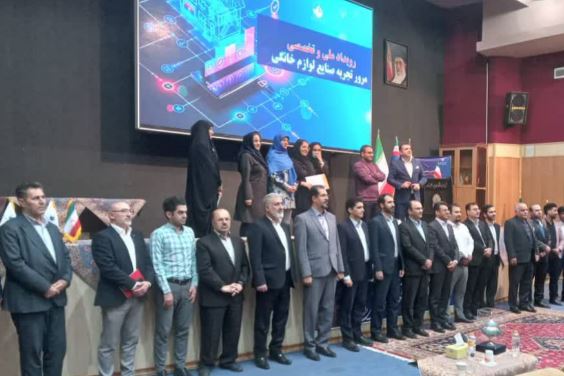 نمایشگاه لوازم خانگی