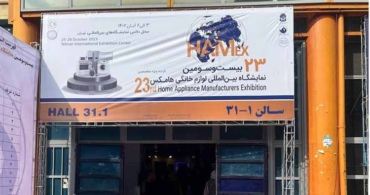 هامکس 1402