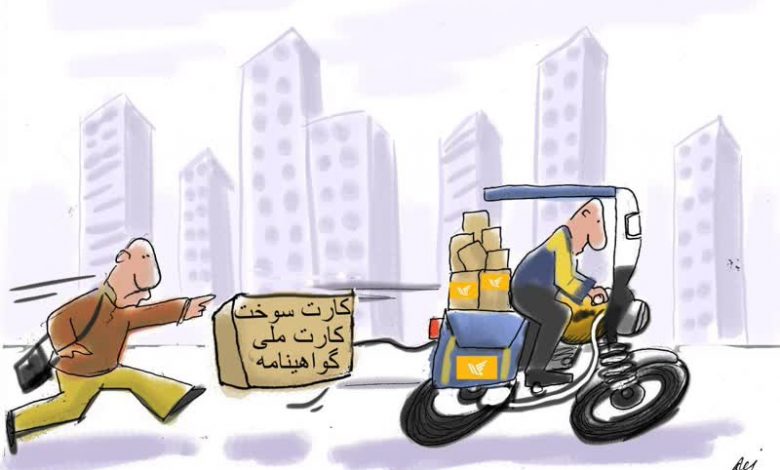 مرکز پست