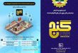 رویداد گنج