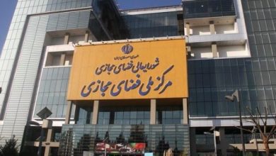 مرکز ملی فضای مجازی