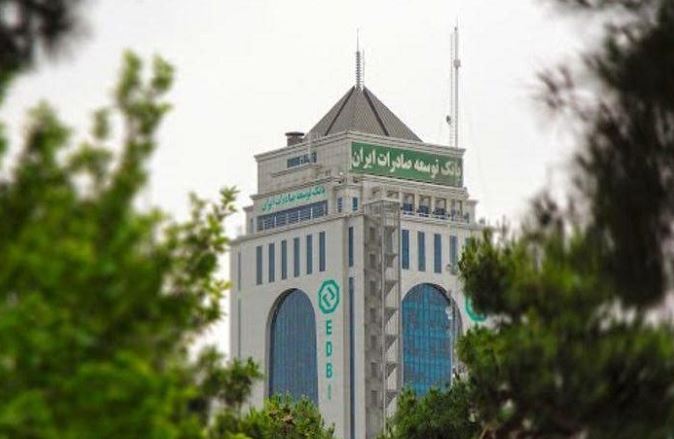 بانک توسعه صادرات ایران