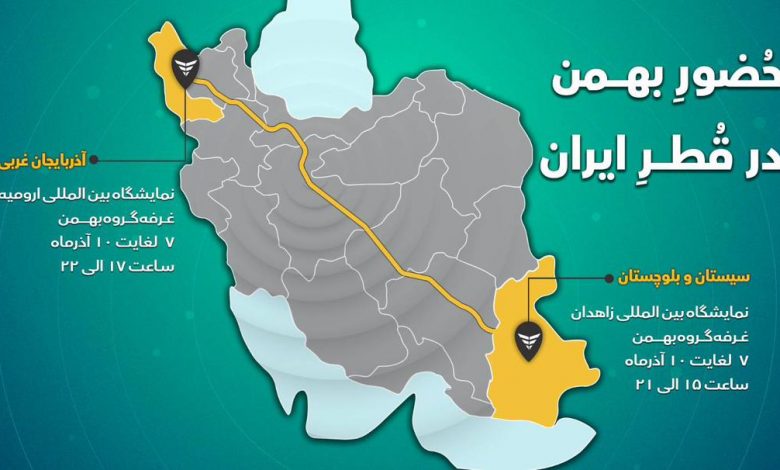 بهمن موتور