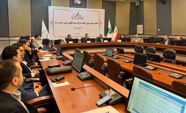 بیمه اتکایی امین
