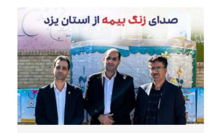 بیمه تعاون