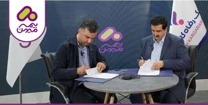 تفاهمنامه