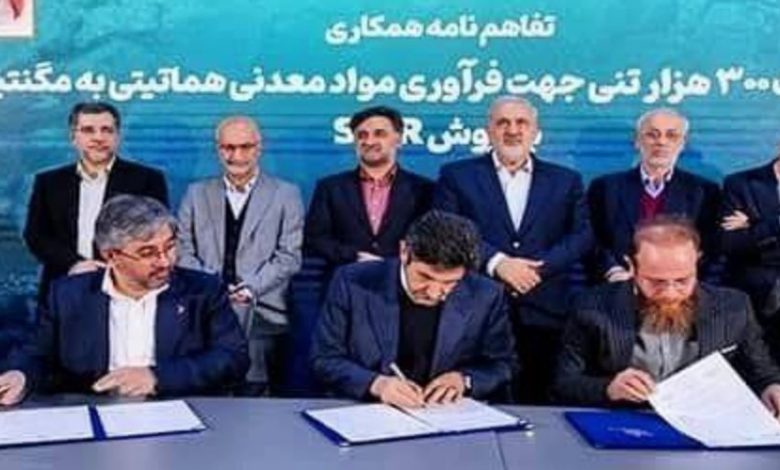 تفاهمنامه