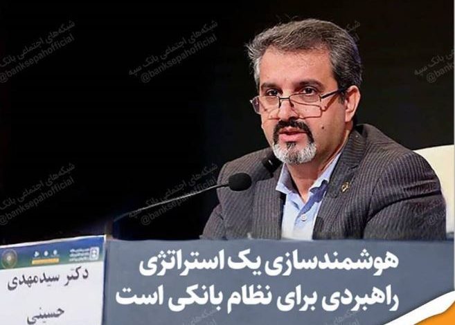 حسینی