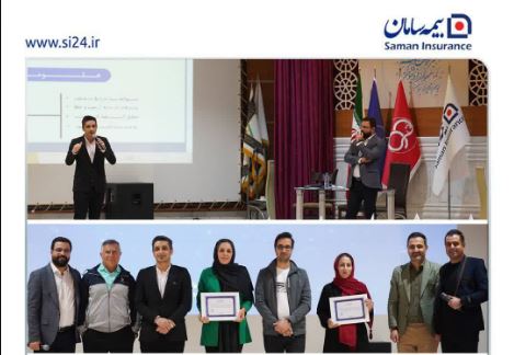 سامان