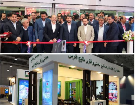 غرفه خلیج فارس