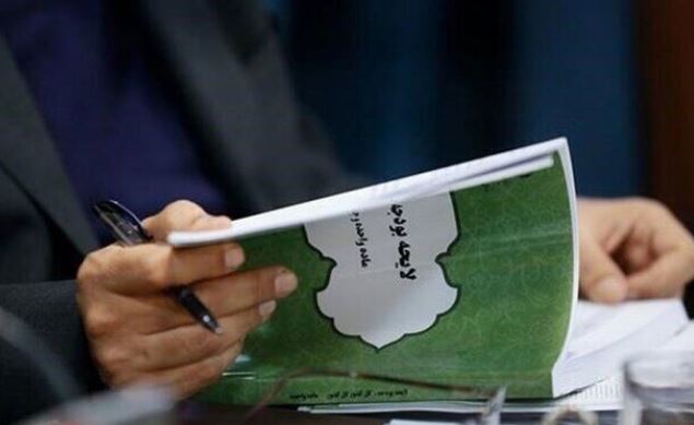 لایحه بودجه