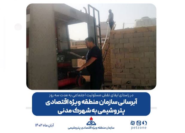 منطقه ویژه اقتصادی پتروشیمی