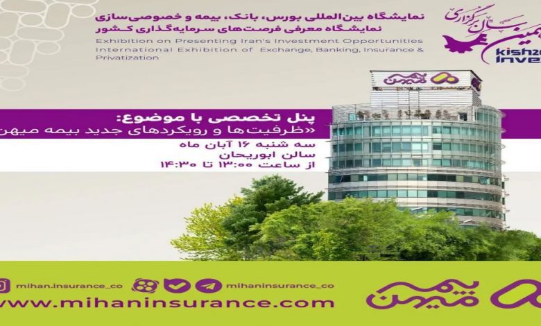 میهن