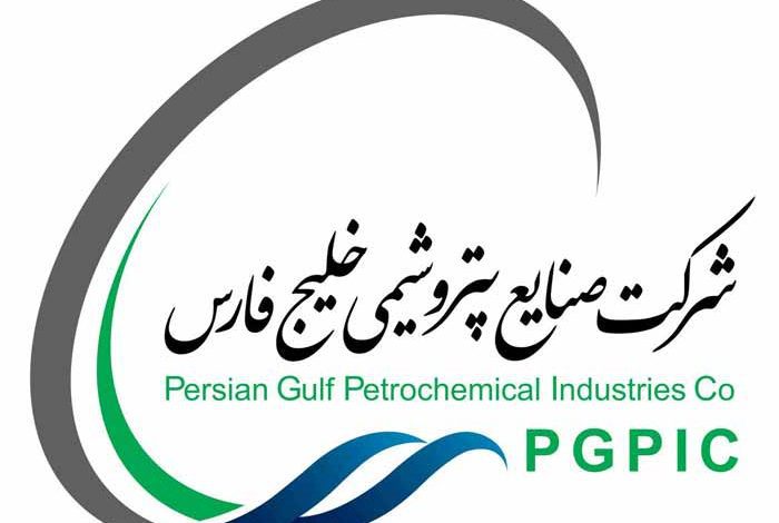 پتروشیمی خلیج فارس