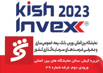 کیش اینوکس